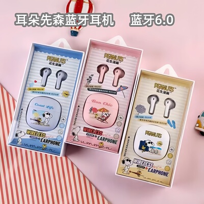 耳朵先森蓝牙耳机半入耳式高颜值