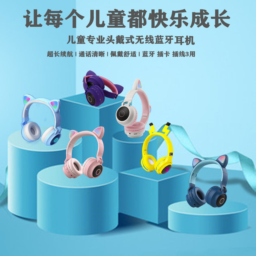 儿童耳机蓝牙头戴式TF插卡幼儿园故事机学生网课高铁飞机护耳降噪