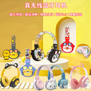 儿童蓝牙耳机无线头戴式学生学习保护听力带麦降噪插卡英语网课新
