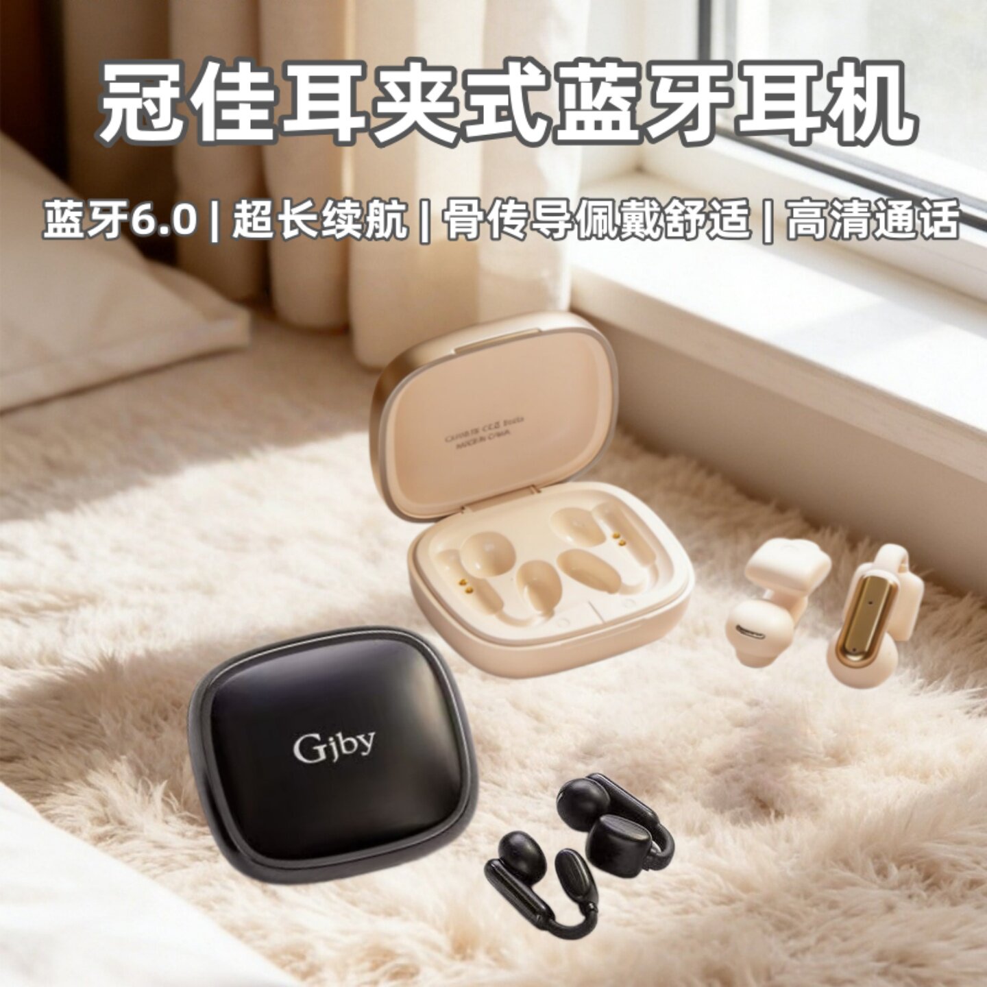 冠佳开放式挂耳OWS骨传导立体重低音真无线蓝牙耳机耳夹手机通用