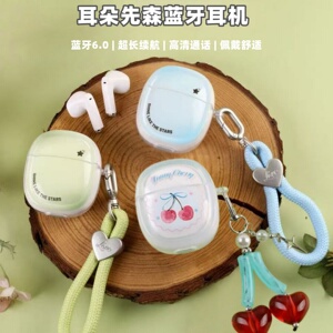 耳朵先森蓝牙6.0半入耳式无线耳机超长续航游戏音乐高颜值降噪新