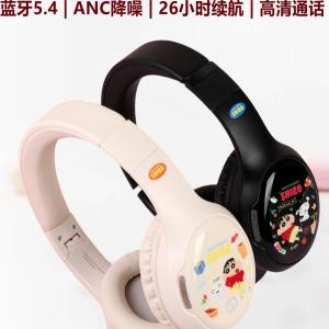 儿童坐飞机ANC降噪蓝牙耳机头戴式蜡笔小新学生网课游戏超长续航