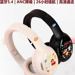 蜡笔小新学生网课游戏超长续航 儿童坐飞机ANC降噪蓝牙耳机头戴式