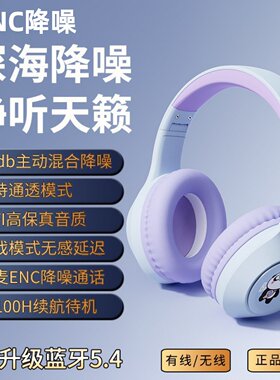 ANC降噪蓝牙耳机长续航音乐游戏