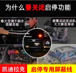 XT4 6迈锐宝专用自动电瓶启停屏蔽器 XTS 上汽通用凯迪拉克ATSL