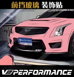 汽车前档玻璃遮阳贴纸低趴ATS CT4通用个性创意前档玻璃贴纸汽车