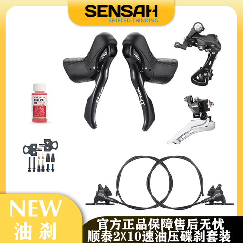 SENSAH顺泰油碟机械变速液压制动