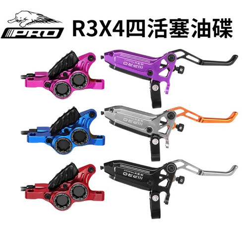 IIIPRO新款R3X4油刹四活塞横杠山地自行车AM/DH强散热来令片油碟