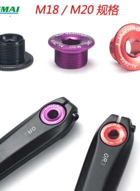 山地公路车曲柄盖铝合金螺丝中空一体牙盘通用禧玛诺 驭勇M18/M20