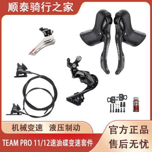SENSAH油压碟刹碳纤维105后拨