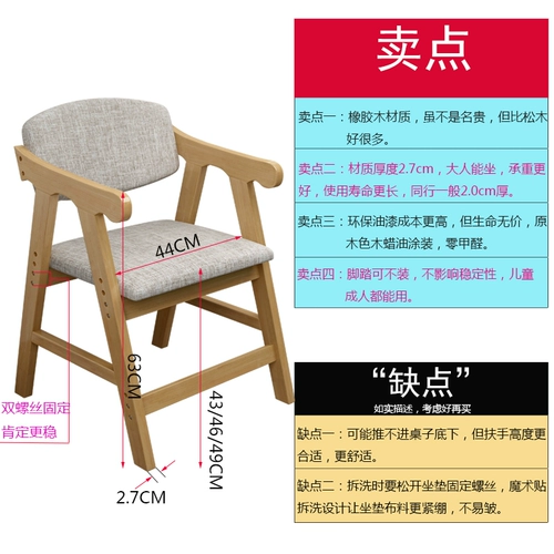 Учебное председатель для здоровья с твердым древесиной, председатель, председатель, председатель начальной школы, регулируемые подъемники