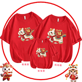 棉质卡通T恤全家装 一家三口四口家庭装 短袖 生肖福马福年红亲子装