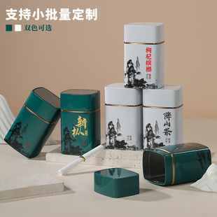 50g散茶铁罐防潮金属密封茶叶空盒碎银子碧螺春包装 盒125g绿茶罐