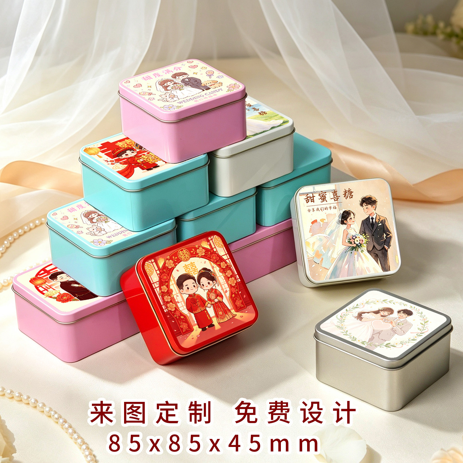 小红书同款婚庆高级感喜糖铁盒创意免折叠结婚糖果罐伴手礼铁盒图片