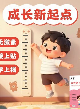 儿童青少年增中药穴位贴宝宝贴小孩专四季助用学生同款建足贴