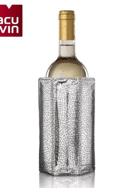荷兰进口Vacu Vin家用红酒冰袋快速降温啤酒冰镇器葡萄酒冰酒袋