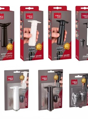 进口荷兰Vacu Vin家用密封红酒塞抽气泵葡萄酒抽真空瓶塞子保鲜器