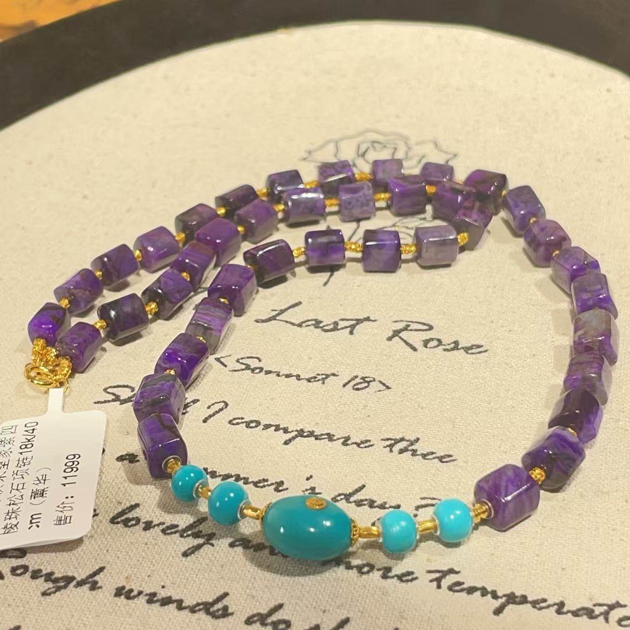 南非舒俱来皇家紫四棱珠项链18k/40cm（薰华）AZB10748