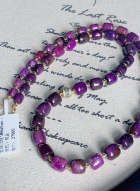 南非舒俱来帝王紫老型珠项链18k/45cm（蔚然）孤品AZB12655