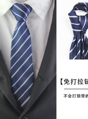 男士免打拉链正装商务婚礼领带