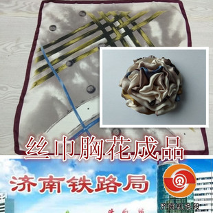 山东济南铁路丝巾胸花 铁路乘务员胸花 车务段胸花济南铁路局胸花