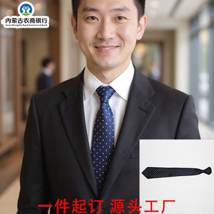 内蒙古农商银行圆点色织藏青色商务箭头型波点工作服正品男士领带