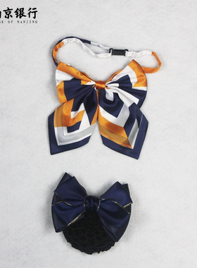 南京银行无标记版橙色蝴蝶结领花蓝色头花发夹招标设计定做出图