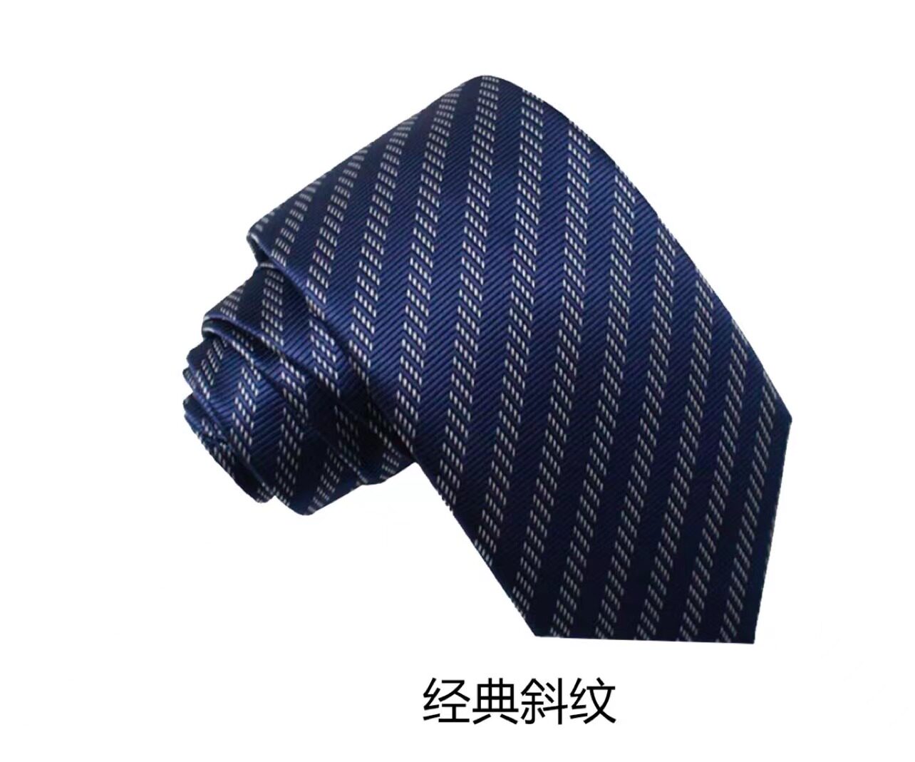 浙江工商银行新款蓝色桑蚕丝真丝领带手打拉链免打易拉得懒人领带