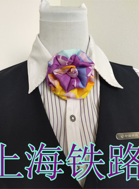 上海铁路乘务员免打花领花新款