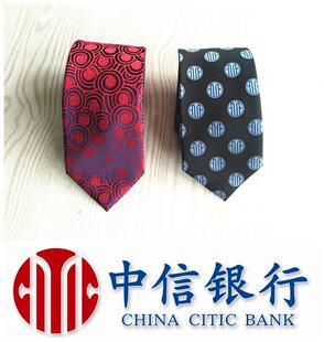 中信银行新款商务行政领带柜台网点职业领带中信证券领带包邮