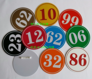 参赛胸号牌竞赛胸牌出场序号牌编号牌腰牌数字圆牌舞蹈考级号码牌