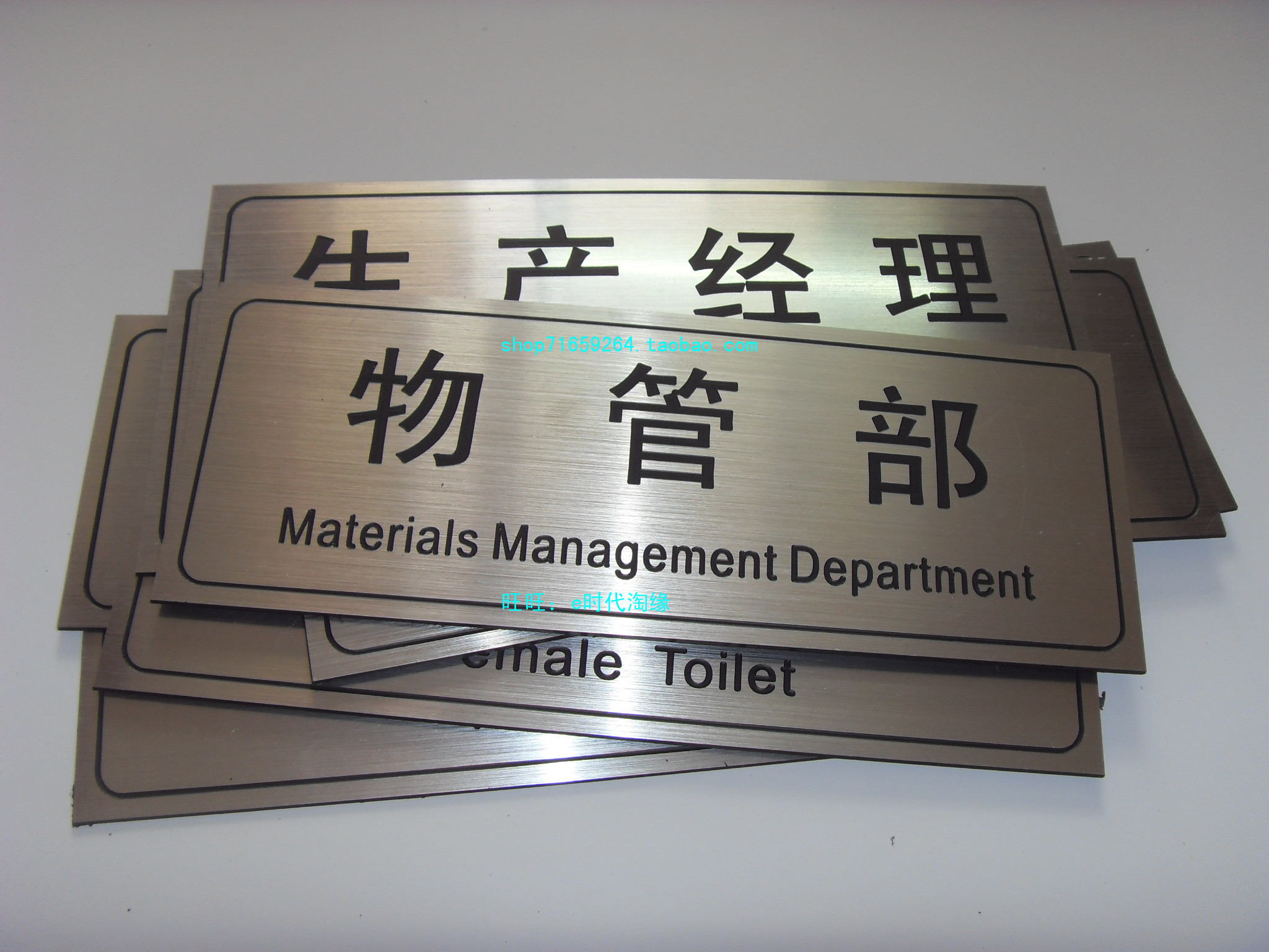 拉丝银指示牌车间防水双色板定制