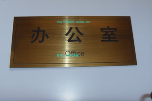 拉丝金双色板雕刻防水塑胶牌部门标识标牌办公室牌技术部门牌定制