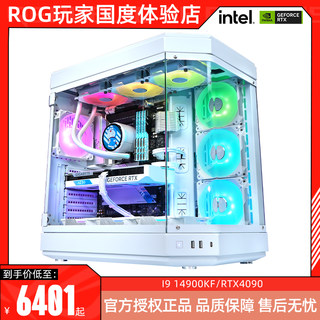 华硕i7 14700KF RTX4060 4090 4080 4070TI rog全家桶电脑DIY主机