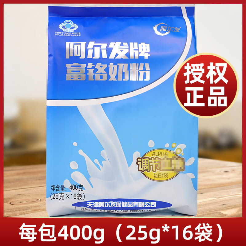阿尔发富铬奶粉400g无糖食品成人老年糖友食品补充营养冲饮料袋装
