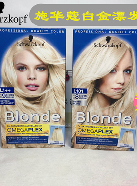 德国施华蔻Schwarzk漂发褪色剂漂粉漂染膏白金L9度染发剂结构还原