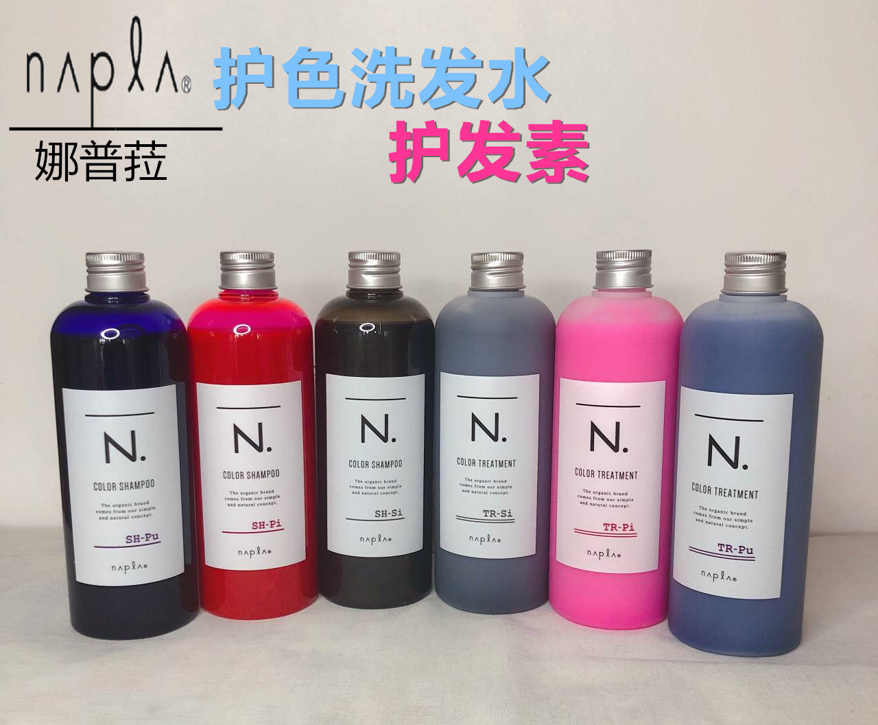 锁色所有发质nAplA护色