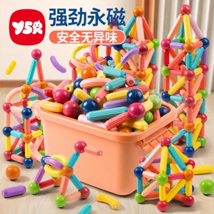 百变磁力棒儿童益智一岁半早教积木桌1到3岁宝宝磁吸片玩具男女孩