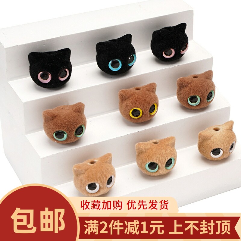 树脂植绒卡通可爱猫头串珠DIY