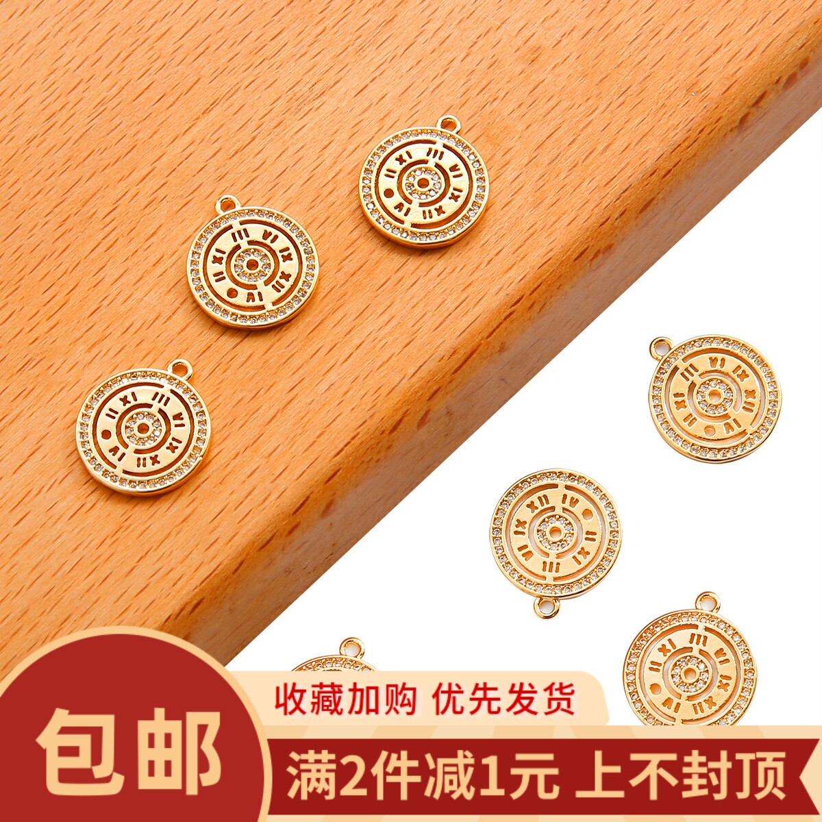 保色18K真金数字怀表时钟吊坠挂件手工diy手链项链耳饰品配件材料