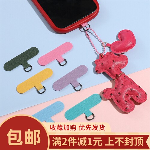 牛津布挂绳垫片手机挂绳贴片DIY
