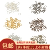 500颗单圈挂圈开口连接圈diy手工材料古风手链项链环扣圈扣子接头