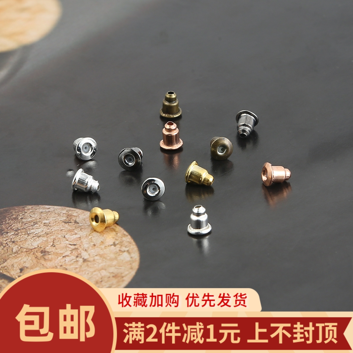 通用耳塞耳堵耳钉耳帽DIY耳饰品