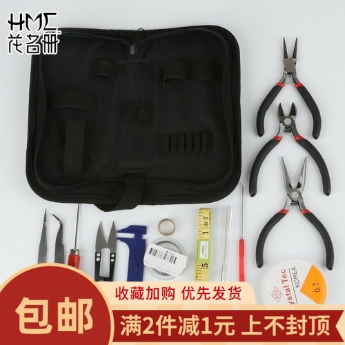 耳环diy发簪工具包首饰品圆嘴钳