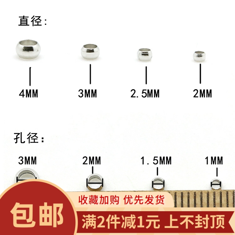 银金色珠圆珠光珠手链脚链散珠