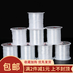 手工串珠子隐形透明鱼线项链自制diy古风手链珍珠锁骨链饰品配件