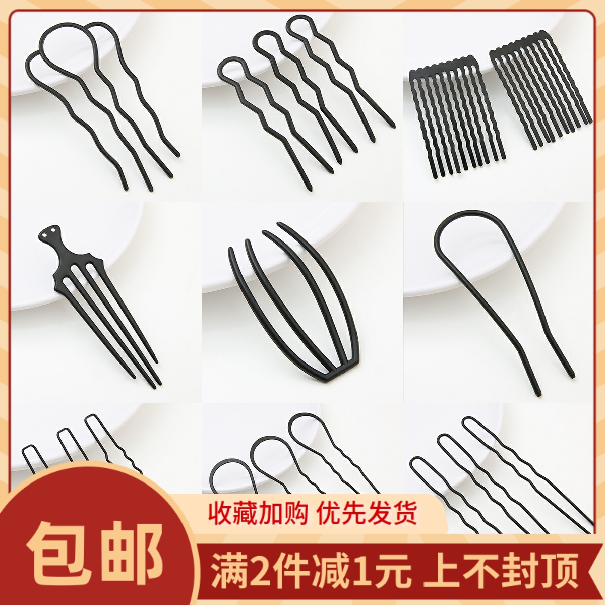 保色主体diy哑黑手工发簪步摇