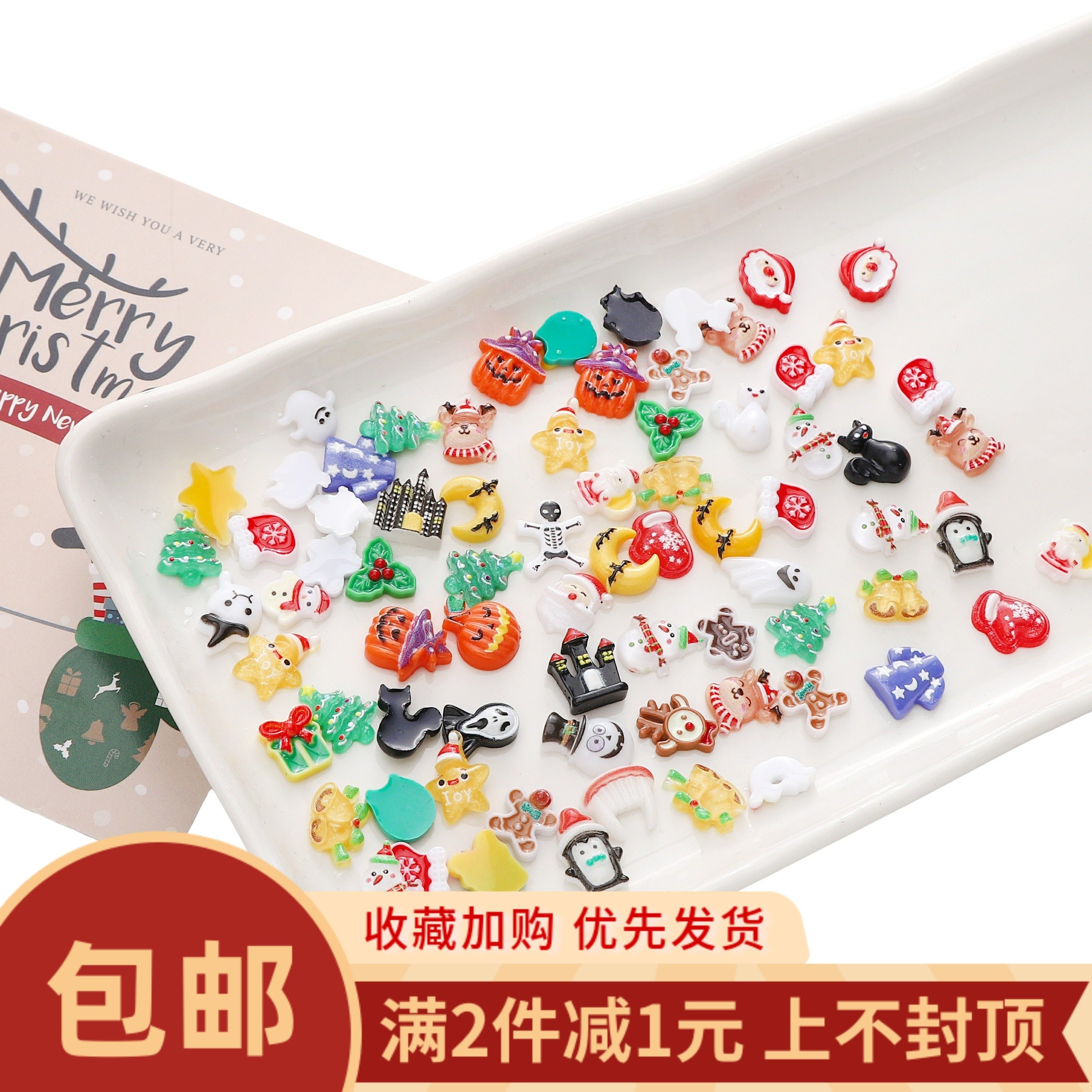 彩色树脂圣诞系列混款diy手工奶油胶手机壳材料制作发夹配饰贴片