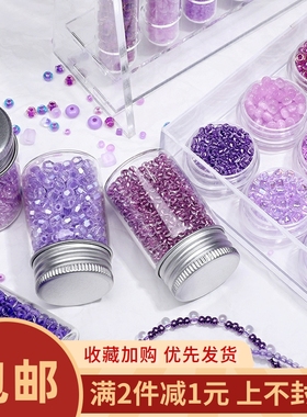 660颗紫色系国产超优琉璃玻璃米珠子diy手工串珠手链戒指材料配件