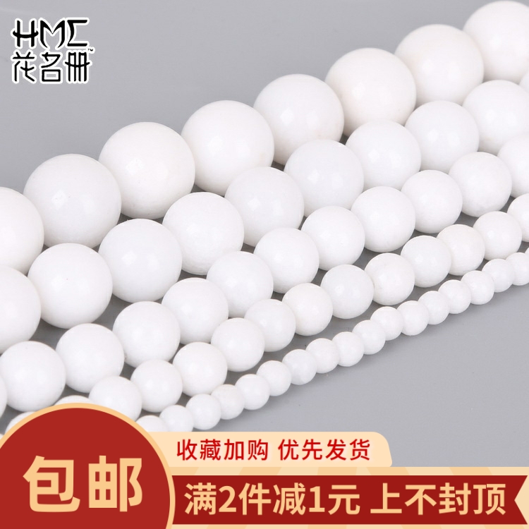 瓷白石圆珠diy手链串珠耳饰配件